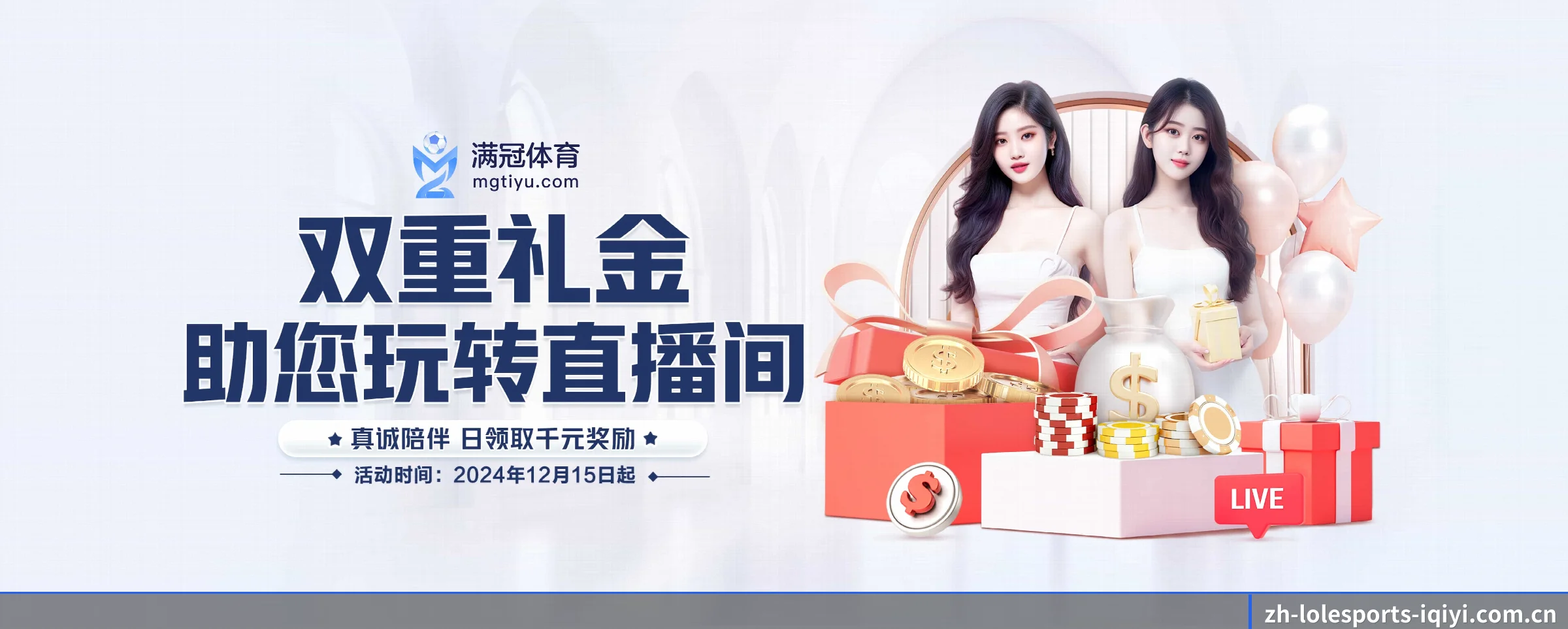 英雄联盟竞猜 APP 界面（lolesports）